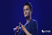 马云再次强调：90％倒下去的企业 跟宏观经济没有一点关系